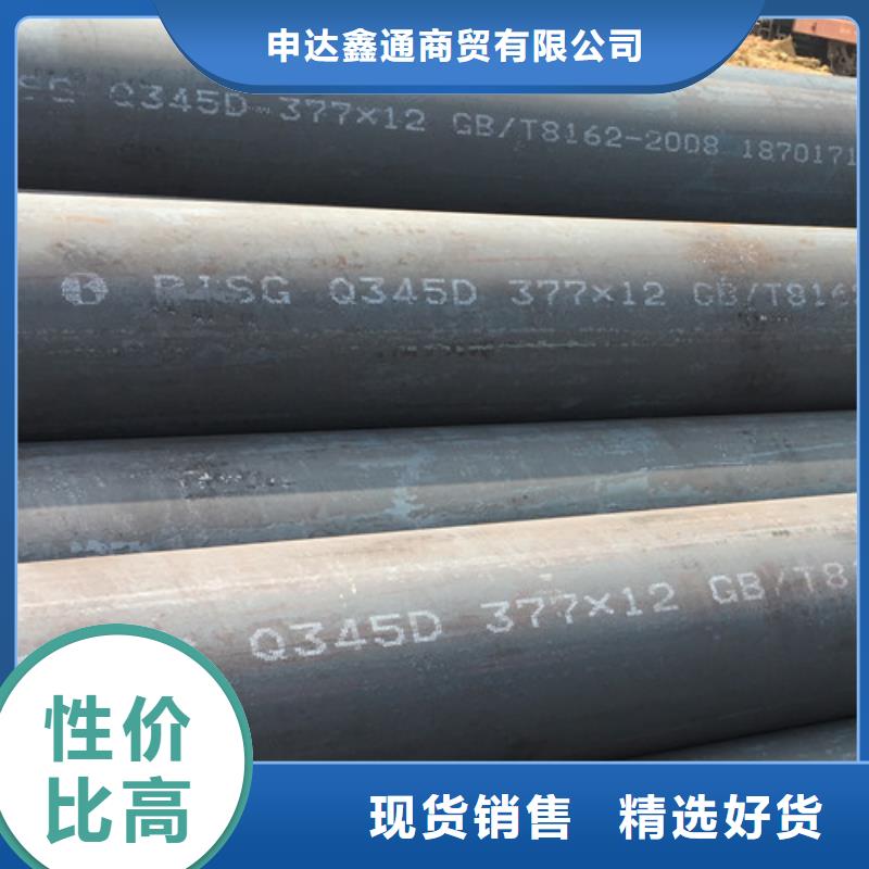 Q345C无缝钢管,【E无缝钢管】物美价优-申达鑫通商贸(扬州市分公司)