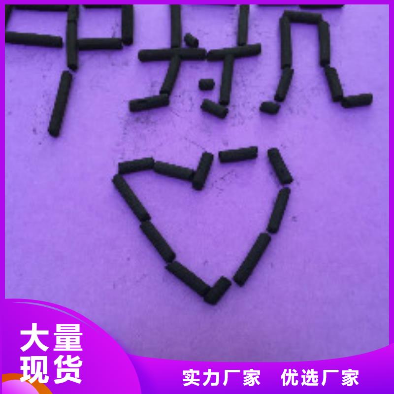 生产商【 煤质柱状活性炭,微生物除臭剂选择我们没错】