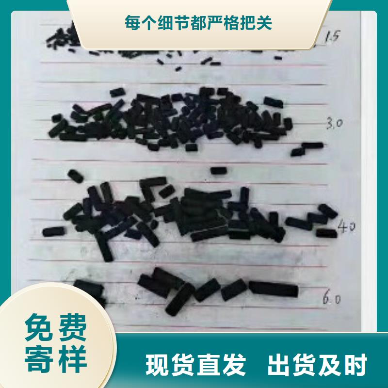 生产商【 煤质柱状活性炭,微生物除臭剂选择我们没错】