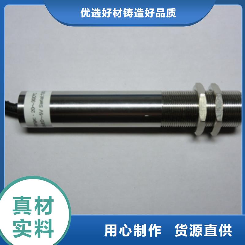 伍贺【 IRTP300L-IRTP300L 红外测温传感器诚信厂家】