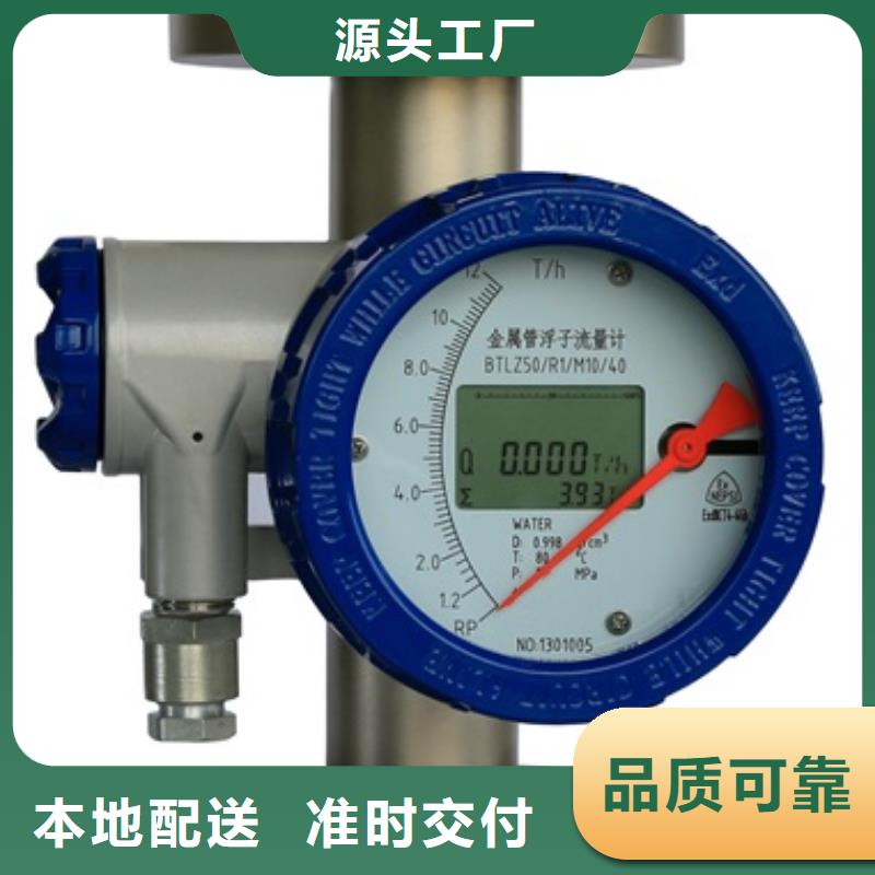 内衬PTFE金属转子流量计IRTP300L红外测温传感器厂家直销放心