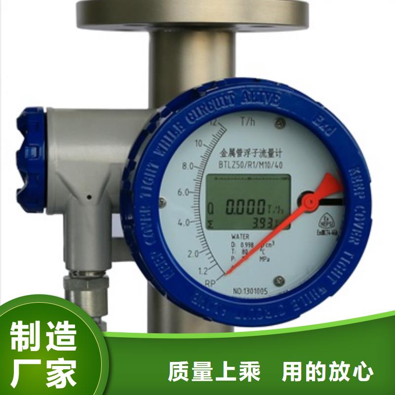 【内衬PTFE金属转子流量计】红外测温传感器好货有保障
