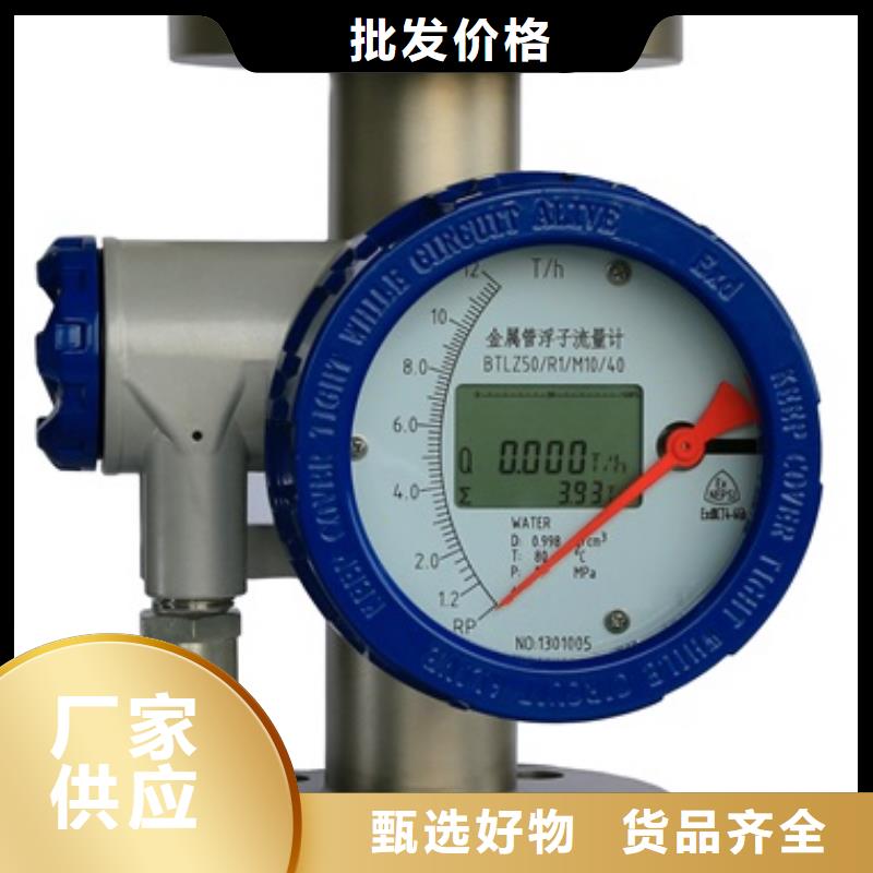 【 内衬PTFE金属转子流量计-微小流量计库存丰富】|-伍贺机电科技(河池市分公司)