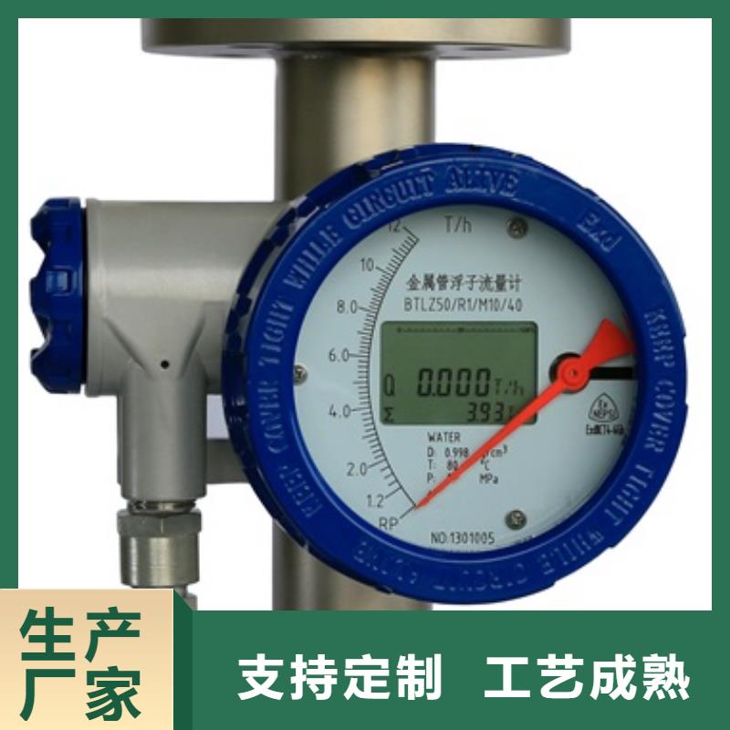 内衬PTFE金属转子流量计IRTP300L红外测温传感器厂家直销放心