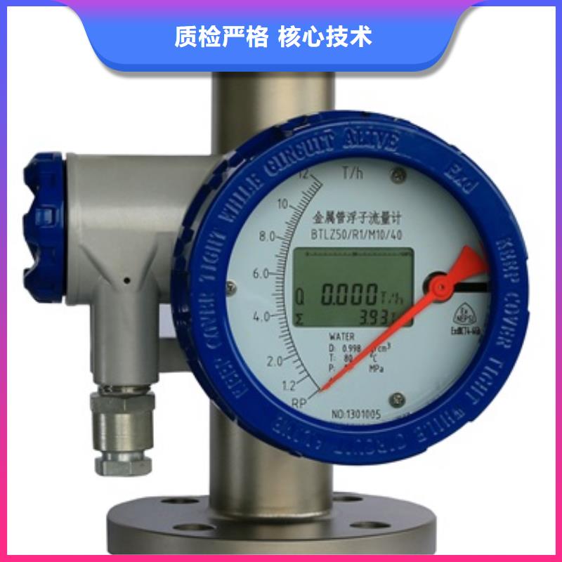 内衬PTFE金属转子流量计IRTP300L红外测温传感器厂家直销放心