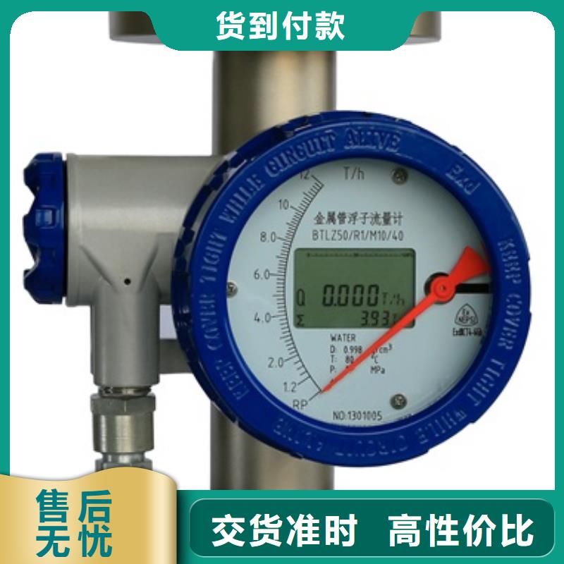 【 内衬PTFE金属转子流量计-微小流量计库存丰富】|-伍贺机电科技(河池市分公司)