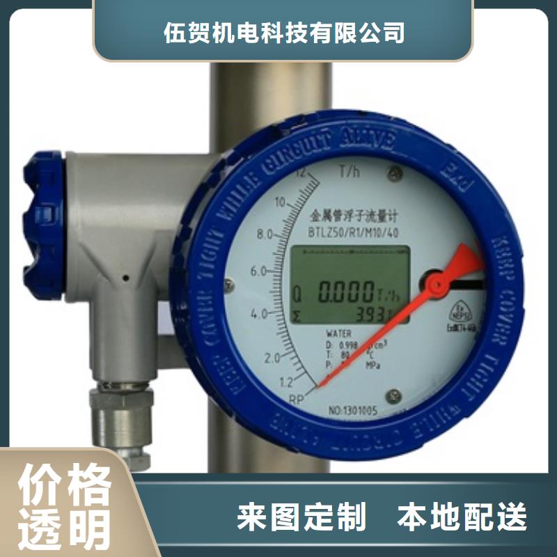 《宁波》该地内衬PTFE金属转子流量计吹扫装置本地厂家值得信赖