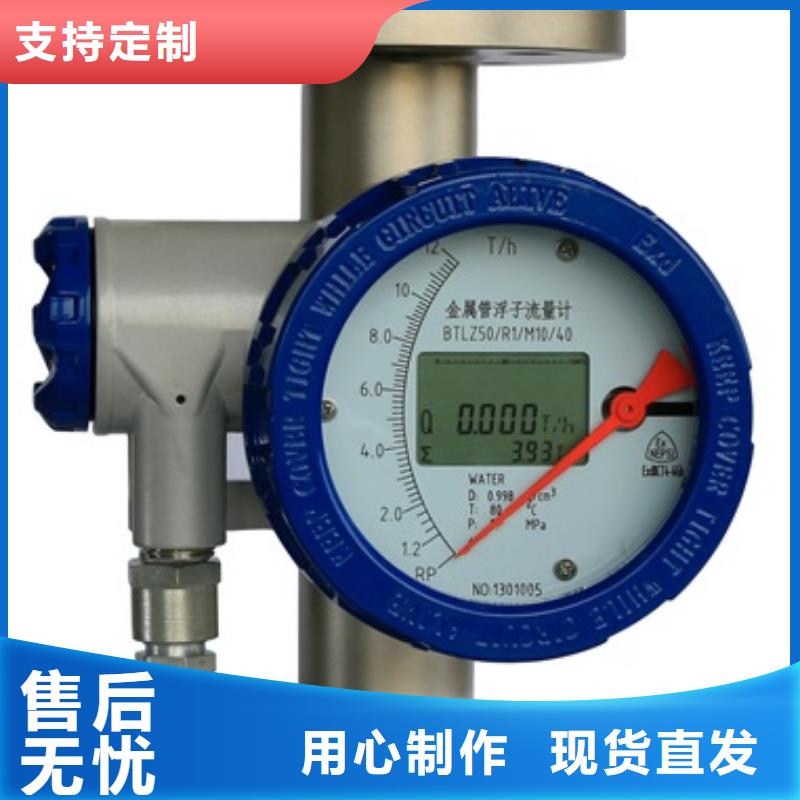 内衬PTFE金属转子流量计IRTP300L红外测温传感器厂家直销放心