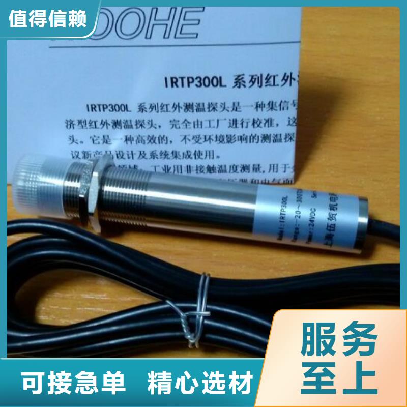 红外温度传感器恒流阀厂家直销售后完善