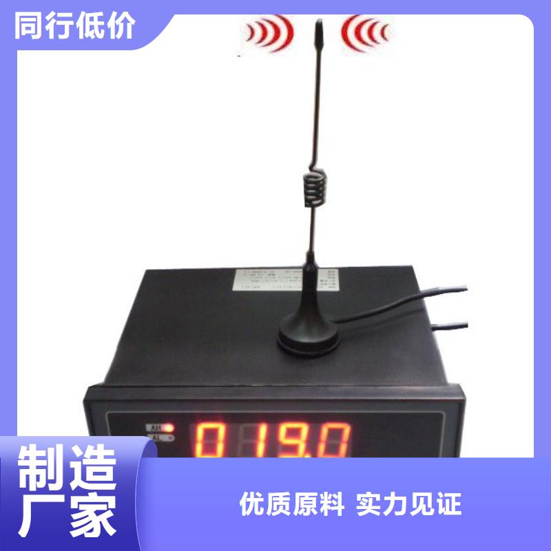 红外温度传感器温度无线测量系统实力大厂家