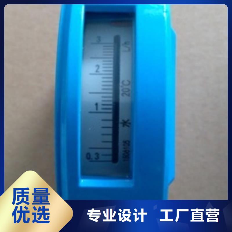 【金属浮子流量计】金属转子流量计老客户钟爱由伍贺为您