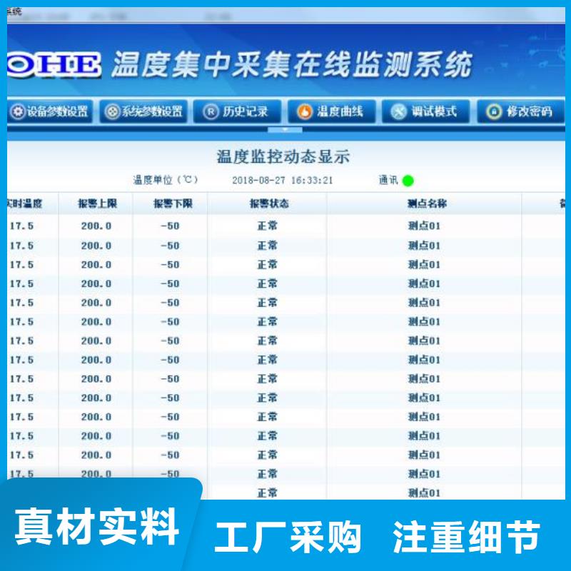 温度无线测量系统 【恒流阀】订购
