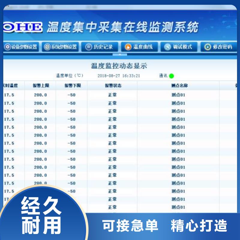 温度无线测量系统金属管浮子流量计符合行业标准