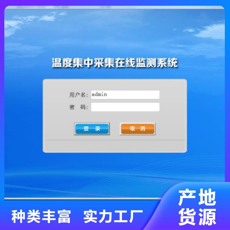 温度无线测量系统,【高压吹扫装置】联系厂家