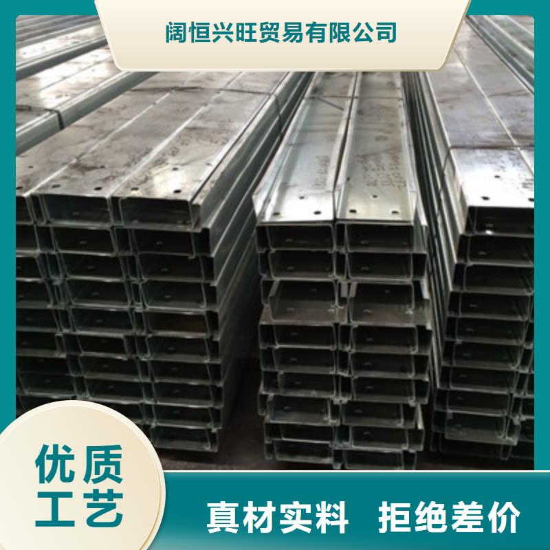 【 C型钢 热镀锌槽钢支持非标定制】-阔恒兴旺贸易(崇左市分公司)-云商赢企