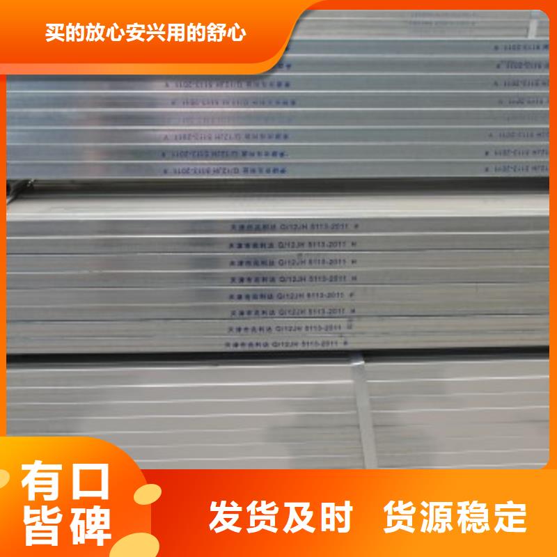 镀锌方矩管热镀锌角钢贴心服务