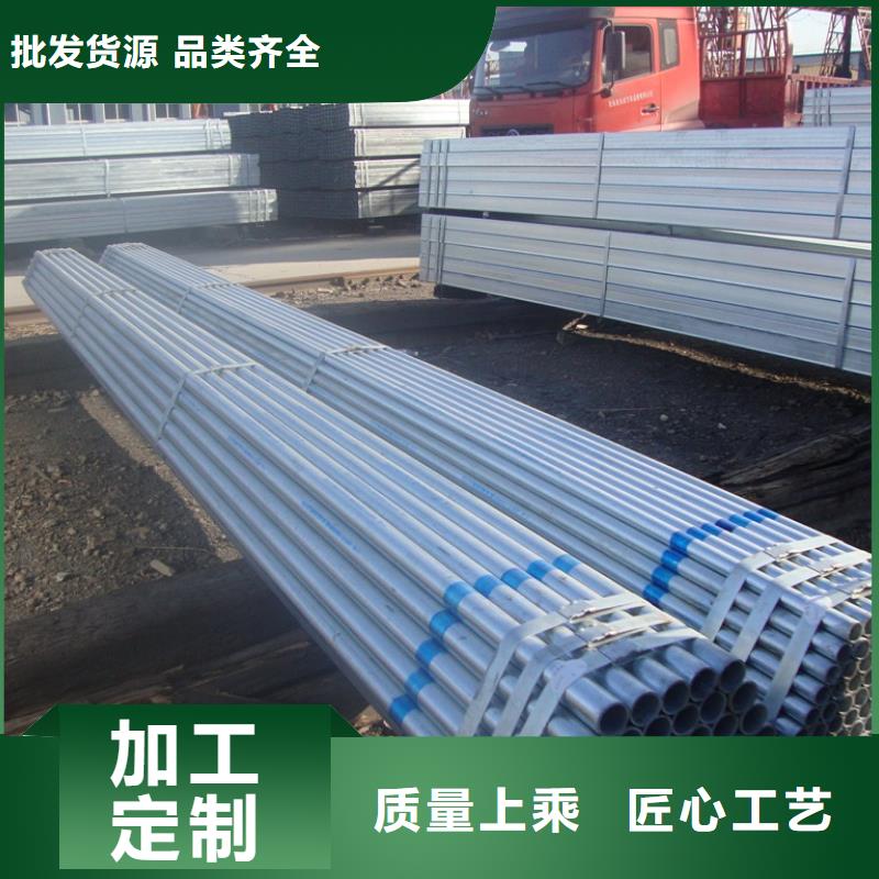【 镀锌管 热镀锌槽钢优良工艺】-阔恒兴旺贸易(莱芜市分公司)|覆盖地域莱城|钢城|济南|潍坊|济宁|临沂