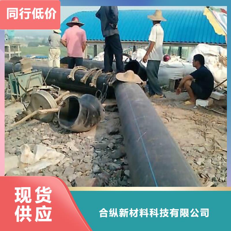 【 pe管道,通道逃生管工艺成熟】合纵