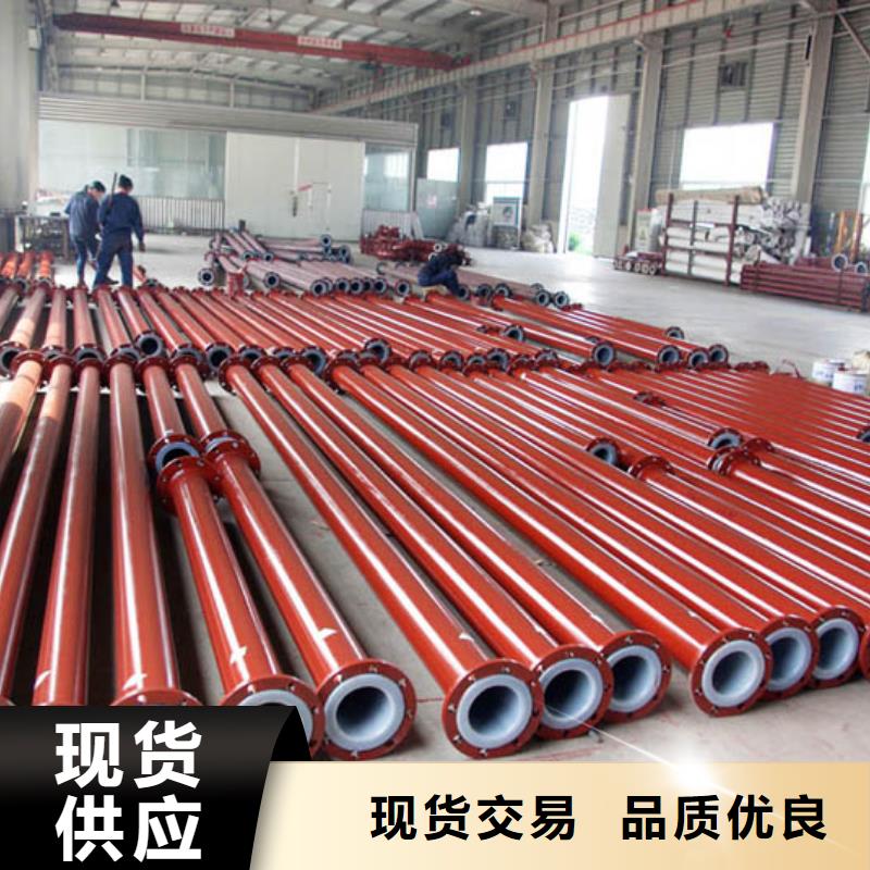 【衬塑管道】-逃生管研发生产销售本地品牌