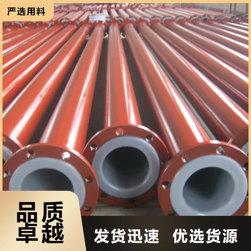 合纵【衬塑管道】-逃生管海量现货直销39065.com