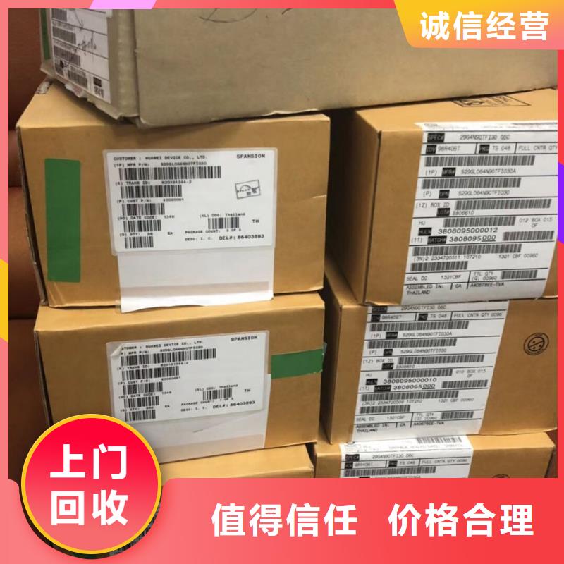 【 DRAM 回收内存芯片诚信合作】|-诚信回收库存电子(广西省分公司)