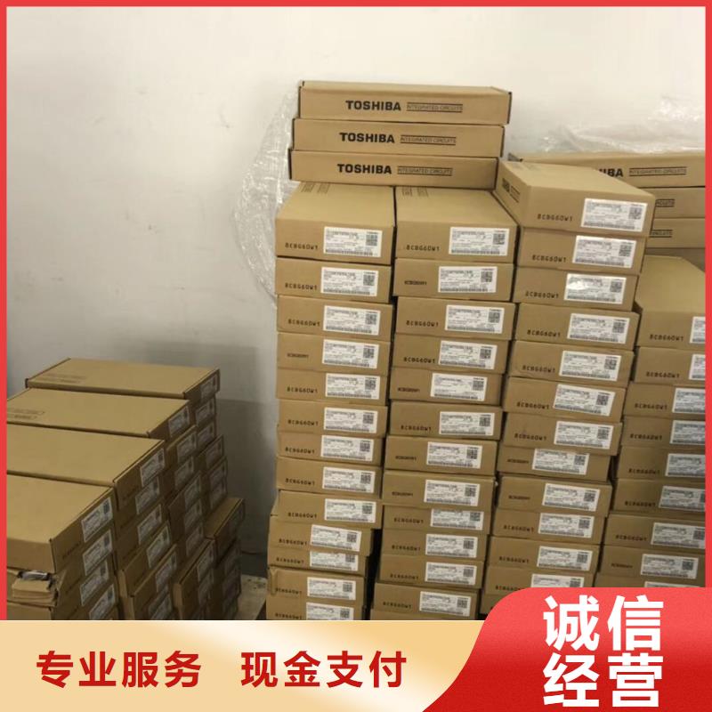 【 DRAM-DDR4DDRIIII免费上门服务】-诚信回收库存电子(海南省分公司)-云商赢企