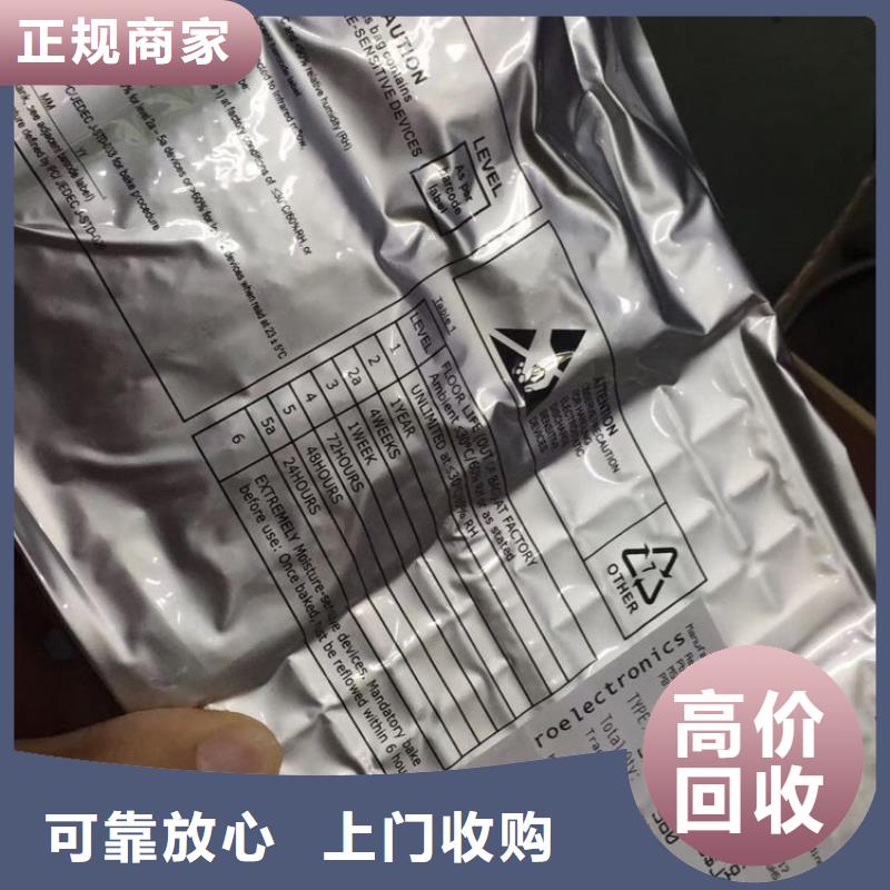 【 DRAM 回收内存芯片诚信合作】|-诚信回收库存电子(广西省分公司)