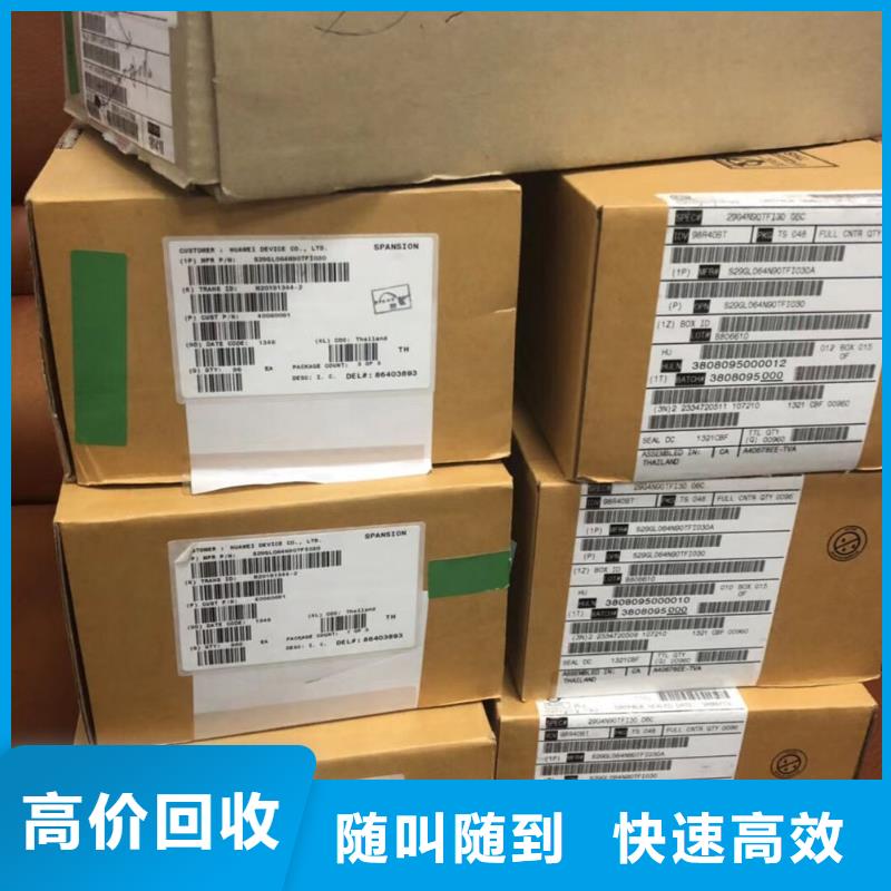 【DRAM】_DDR4DDRIIII专业服务诚信