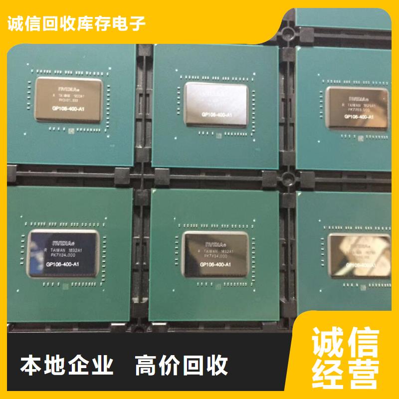 【 DRAM-DDR4DDRIIII免费上门服务】-诚信回收库存电子(海南省分公司)-云商赢企