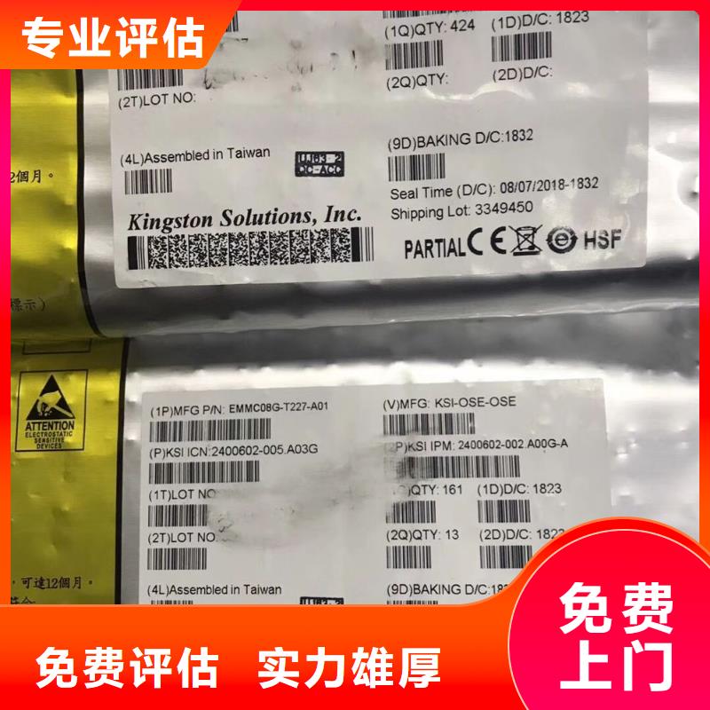 【DRAM】_DDR4DDRIIII专业服务诚信