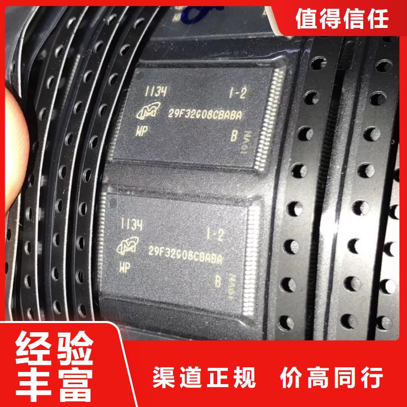 【DRAM】_DDR4DDRIIII专业服务诚信
