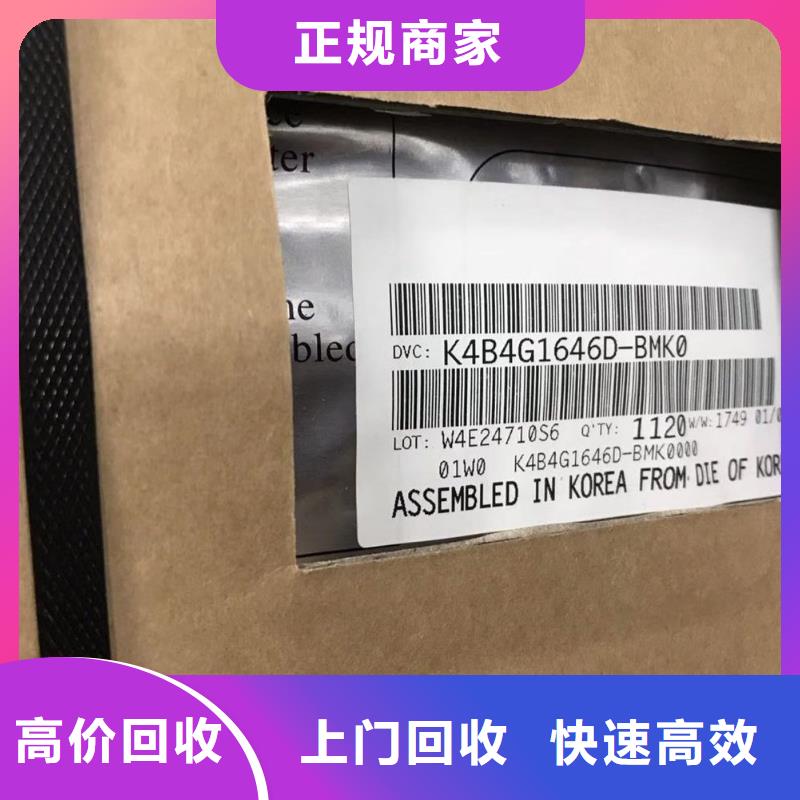 【DRAM】_DDR4DDRIIII专业服务诚信