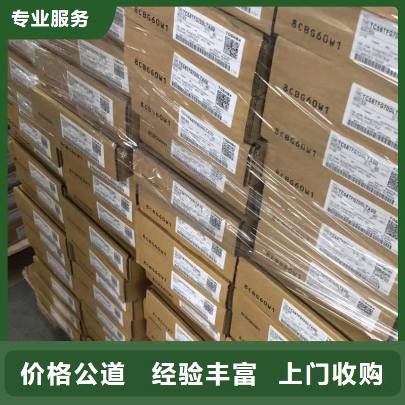 【 DRAM-DDR4DDRIIII免费上门服务】-诚信回收库存电子(海南省分公司)-云商赢企