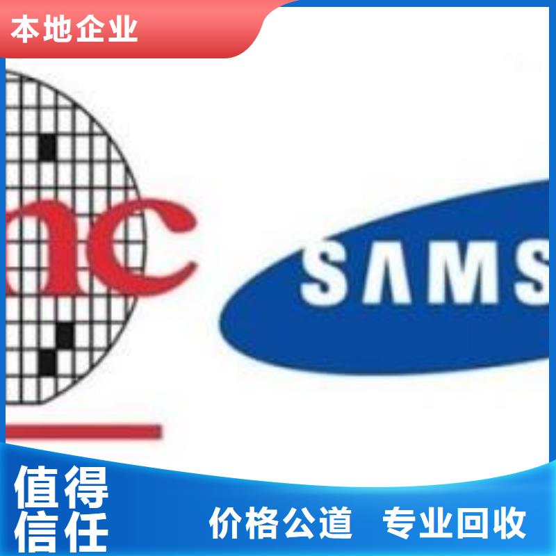 【 1811 LPDDR4X放心选择】-诚信回收库存电子(南通市分公司)