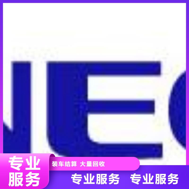 【 1811 LPDDR4X放心选择】-诚信回收库存电子(南通市分公司)