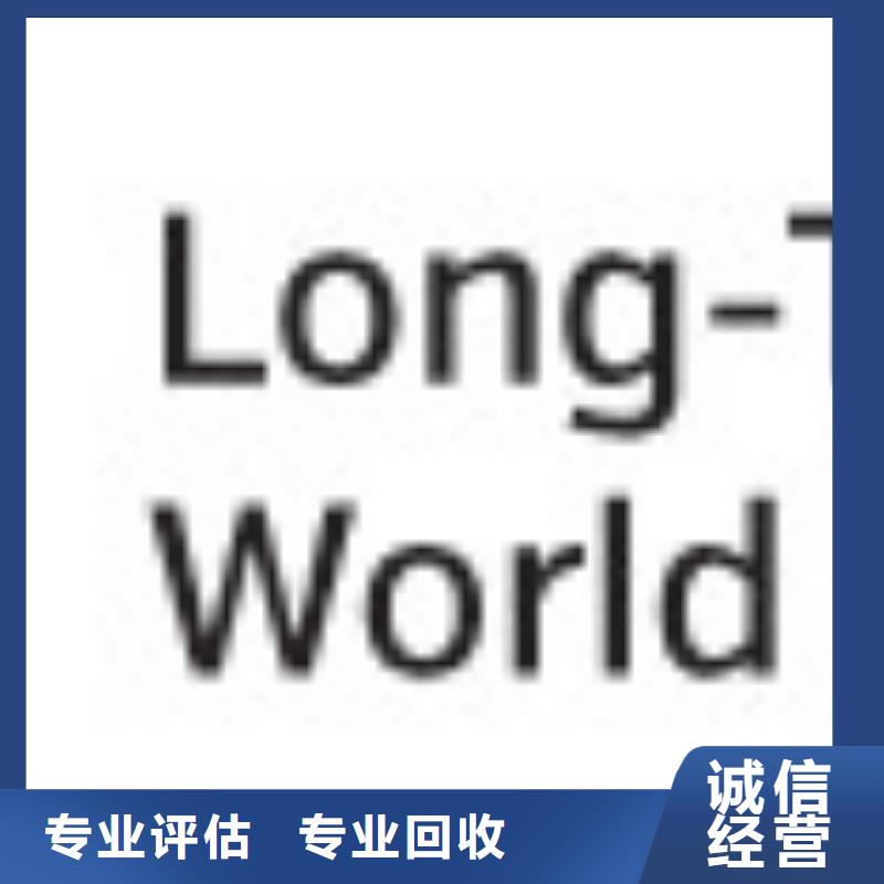 【 1811 LPDDR3常年回收】|高县|珙县|攀枝花|广安|德阳|南充|眉山|内江生产商