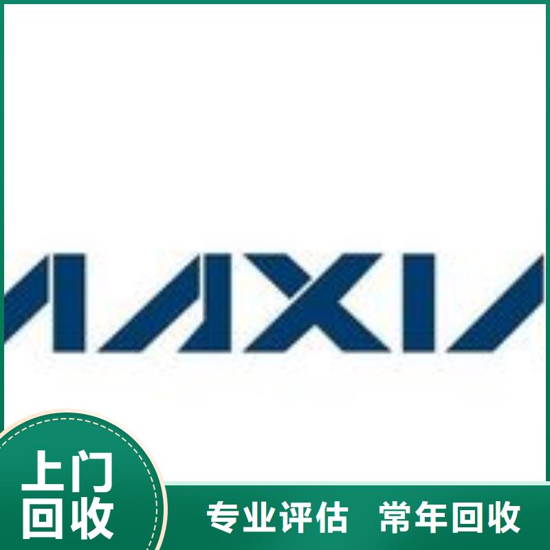 【 1811 LPDDR4X放心选择】-诚信回收库存电子(南通市分公司)