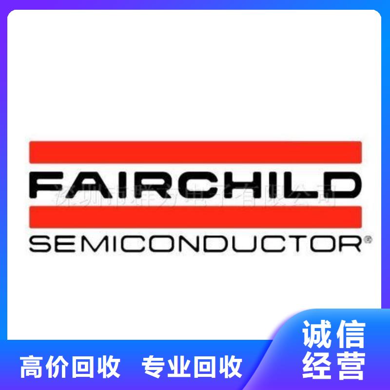 181120-【LPDDR3】长期高价回收