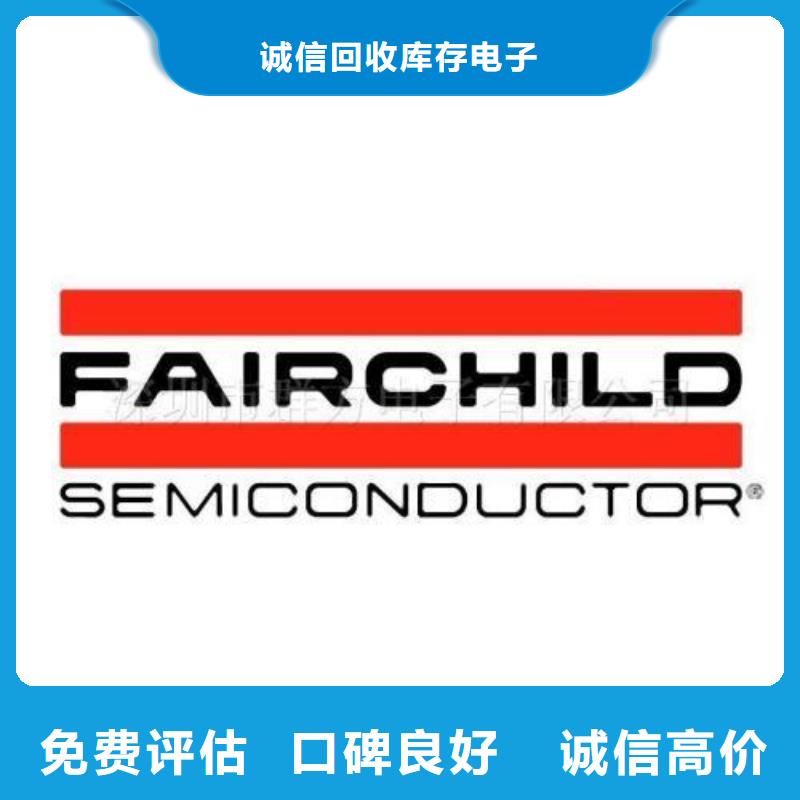 181120,【DDR3DDRIII】值得信任 诚信回收库存电子(长春市分公司)