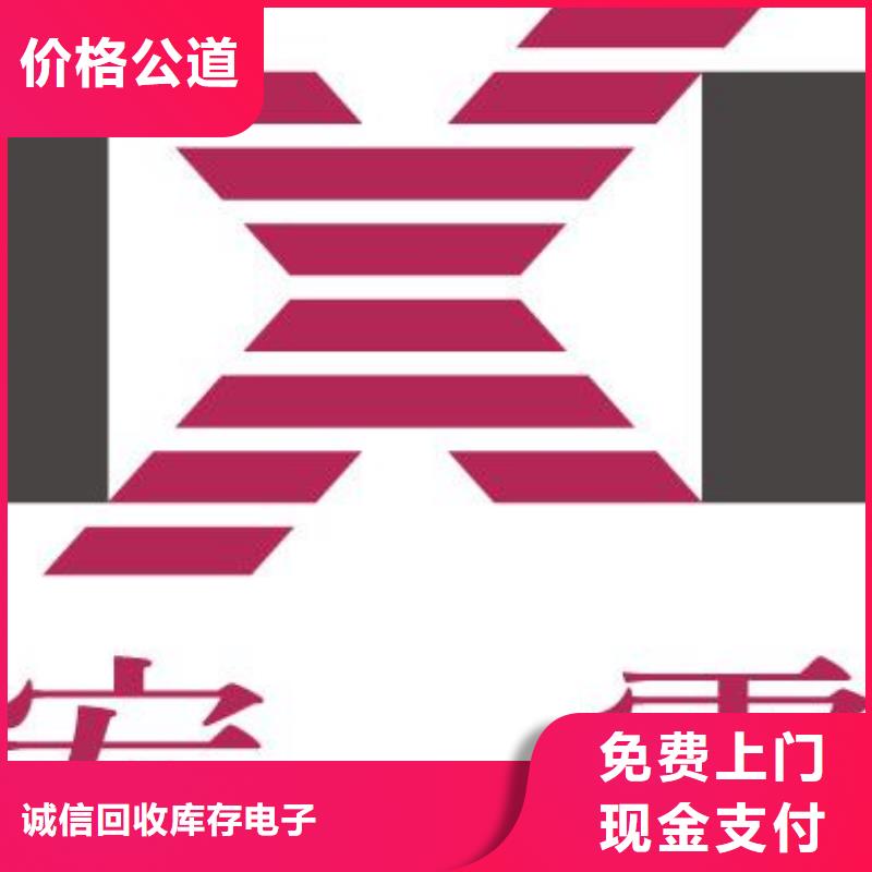 181120-【LPDDR3】长期高价回收