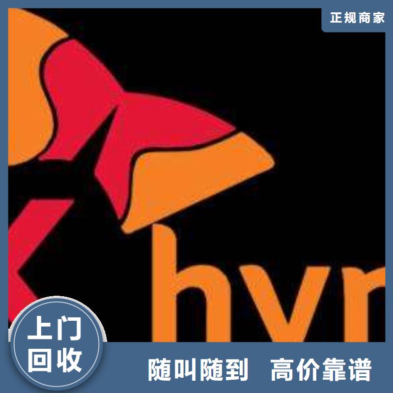 【181110】 EMCP现金支付|-诚信回收库存电子(昭通市分公司)