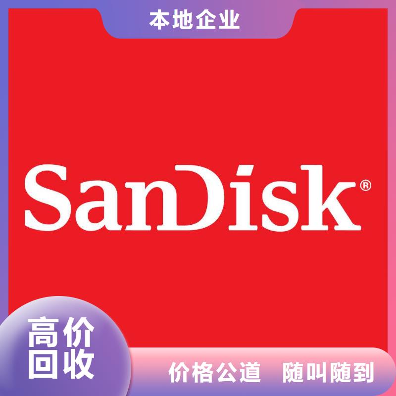 【181110】 EMCP现金支付|-诚信回收库存电子(昭通市分公司)