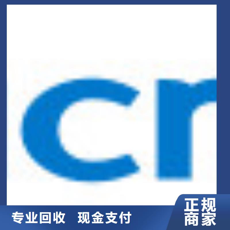 【181110】 EMCP现金支付|-诚信回收库存电子(昭通市分公司)
