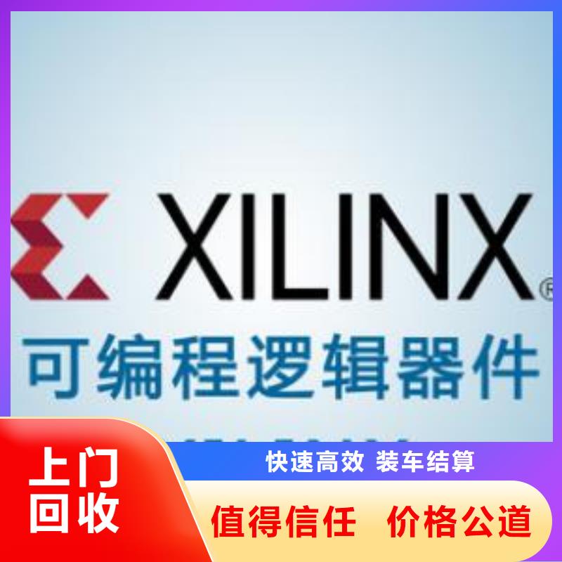 【181110】 回收内存芯片快速-诚信回收库存电子(绥化市分公司)