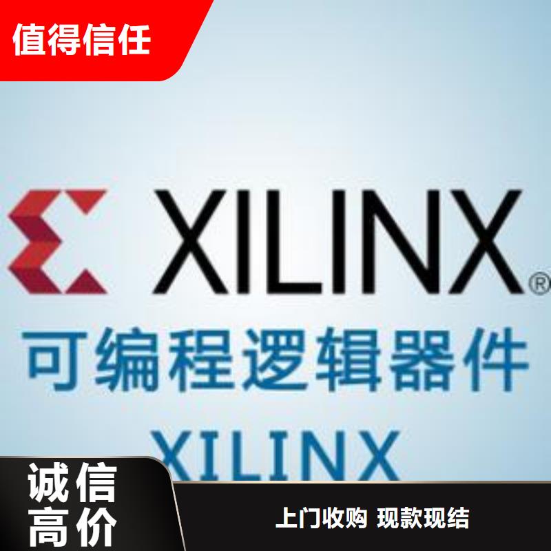 -安达|明水|哈尔滨|佳木斯|齐齐哈尔|大兴安岭【181110】 回收内存芯片快速