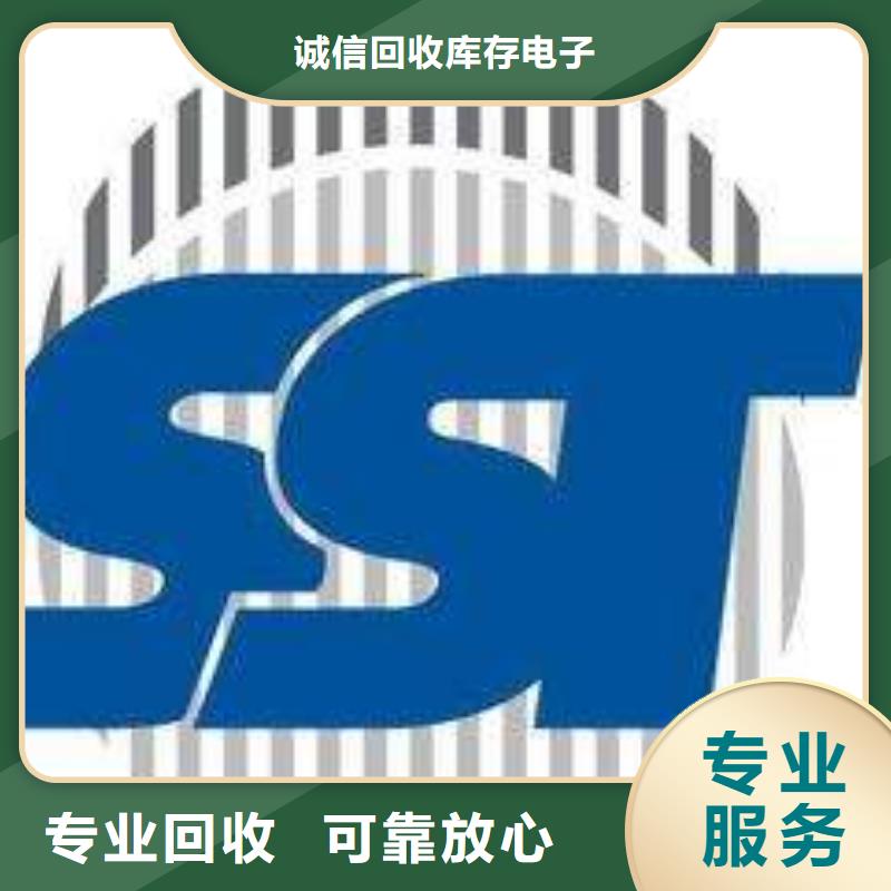 -安达|明水|哈尔滨|佳木斯|齐齐哈尔|大兴安岭【181110】 回收内存芯片快速