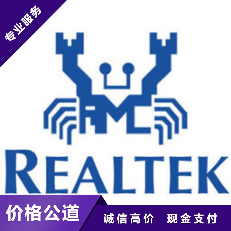 【181110】 EMCP现金支付|-诚信回收库存电子(昭通市分公司)