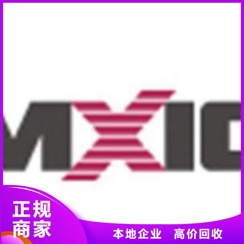 【181110】 回收内存芯片快速-诚信回收库存电子(绥化市分公司)