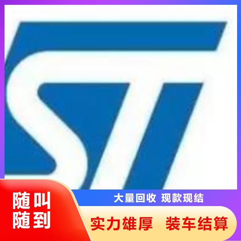 -安达|明水|哈尔滨|佳木斯|齐齐哈尔|大兴安岭【181110】 回收内存芯片快速