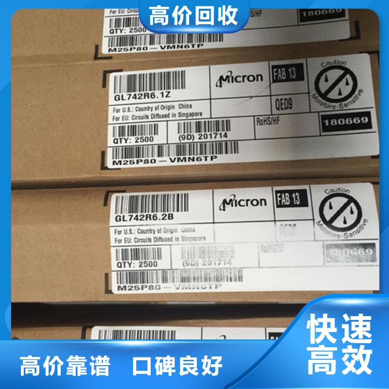【 SAMSUNG1LPDDR4X价高同行】-诚信回收库存电子(扬州市分公司)